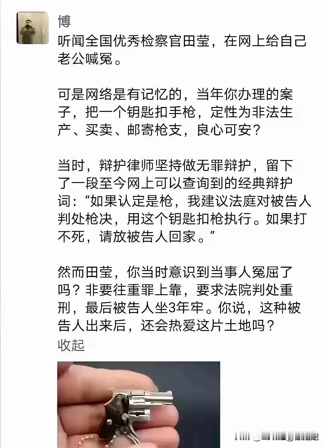 所有缺乏基本枪械常识和职业道德的无良自媒体大肆渲染钥匙链枪案的所谓“冤情”，看不