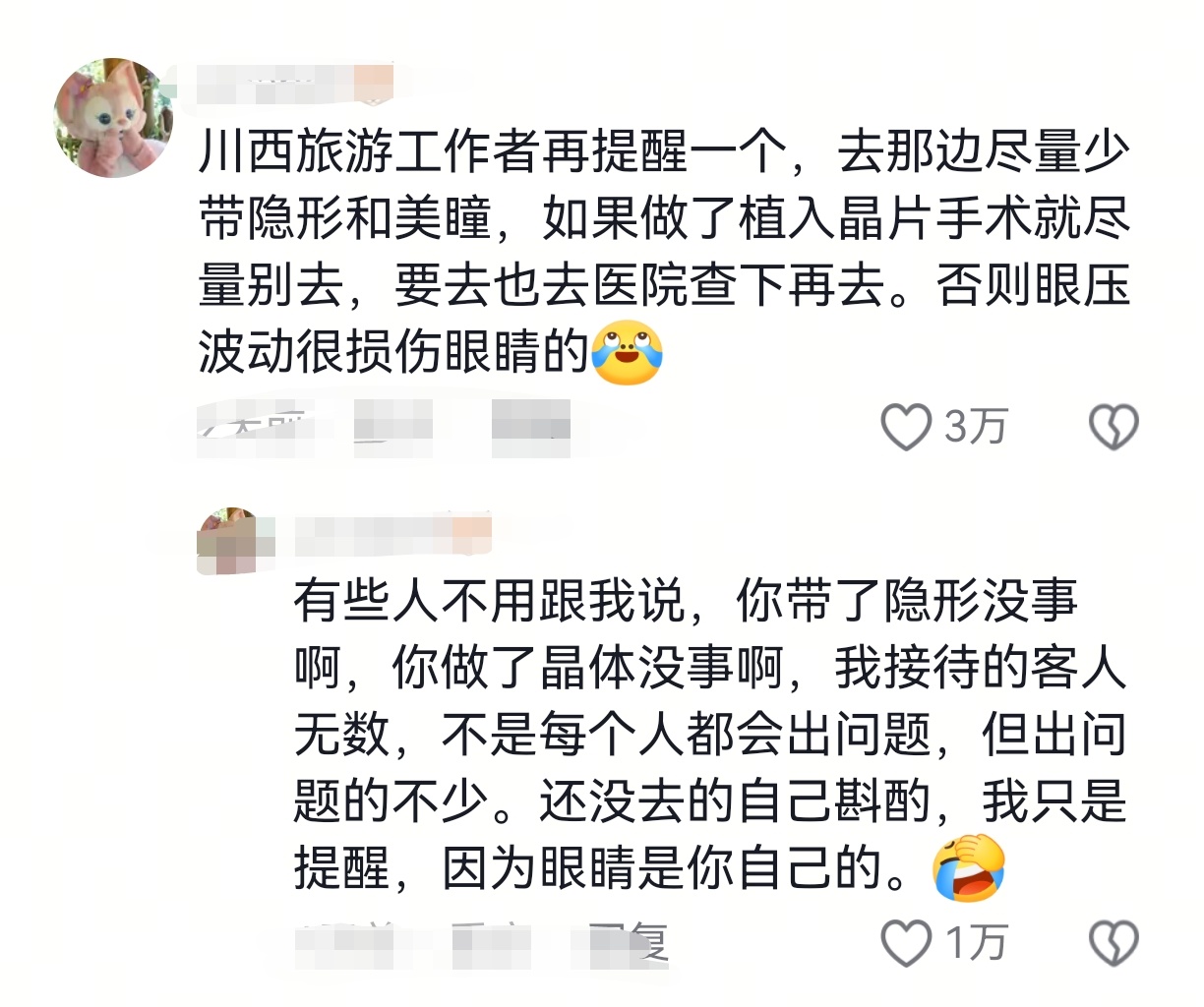 去川西旅游补的牙高反了 
