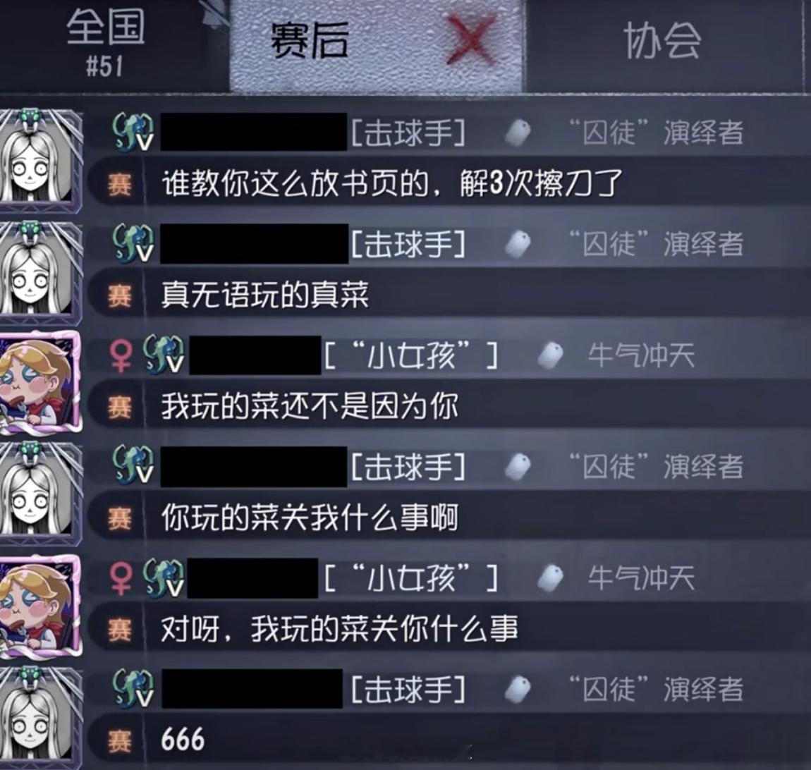 理直气壮的小女孩[doge]#第五人格# ​​​