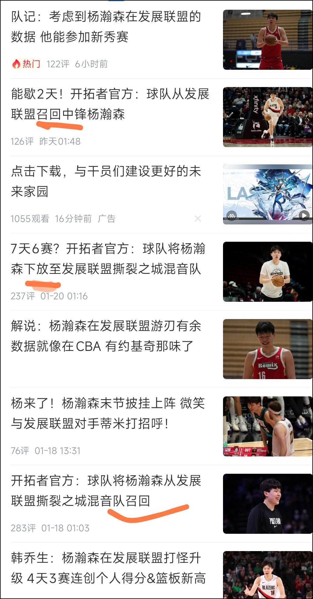 发现杨瀚森加入NBA打球养活了很多媒体人[大笑]。别的不说，杨瀚森下放到发展联盟