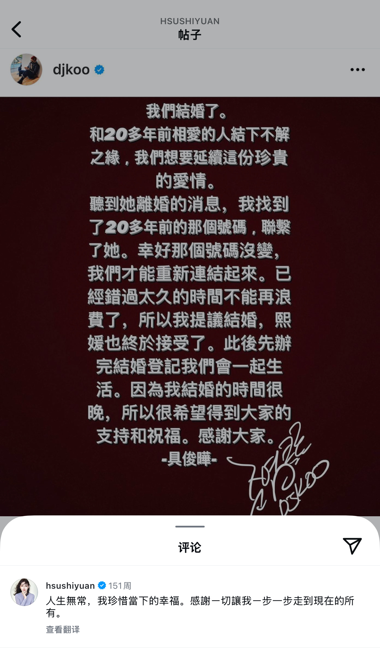 5天后大S具俊晔结婚3周年 据台媒，大S、具俊晔两人于2022年2月8日南韩登记