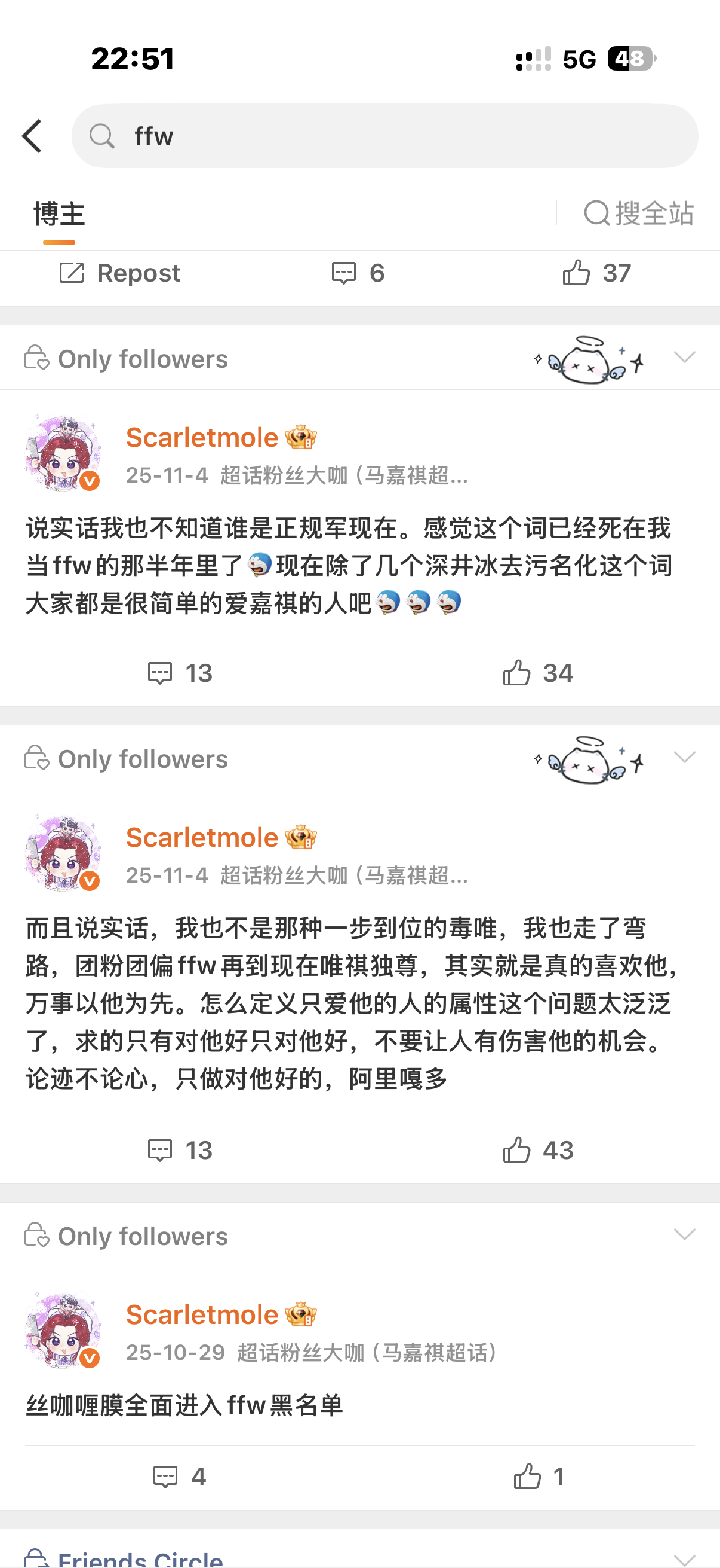 我好像一直没隐藏过我做过ffw这件事，我说出来也是想说人是会变的，我从没愧对过马