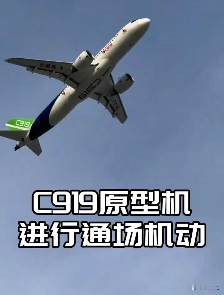 真的假的？C919已经装上长江1000A发动机开始试飞测试了。
左边的发动机直径