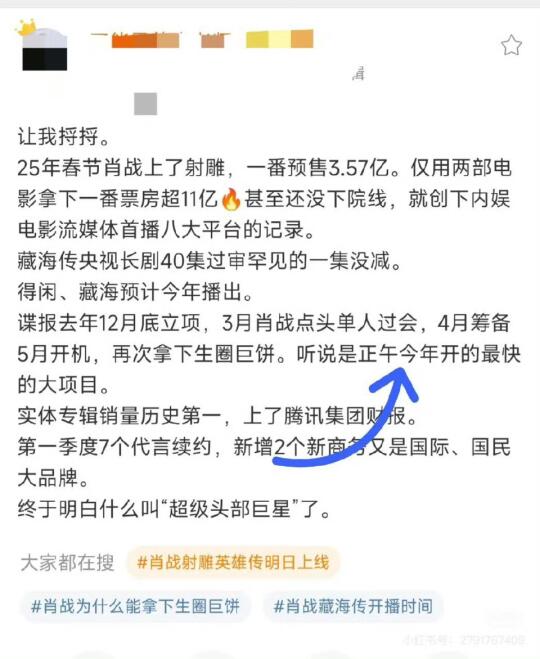 这特么够吹一辈子！我担真的很牛！[舔屏] ​肖战