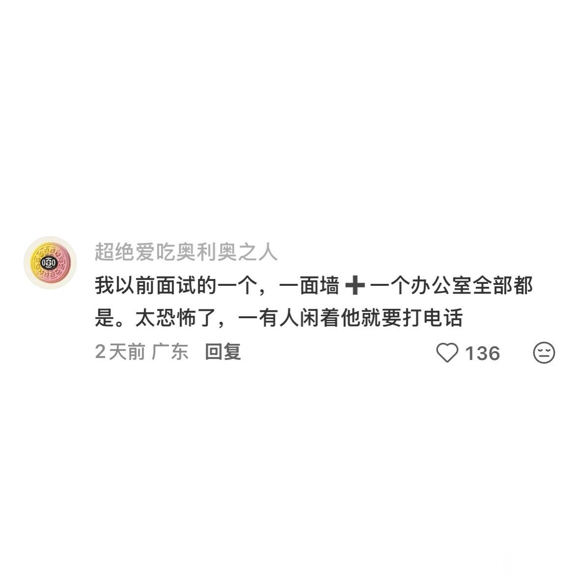 领导办公室的大电视竟然是监控 