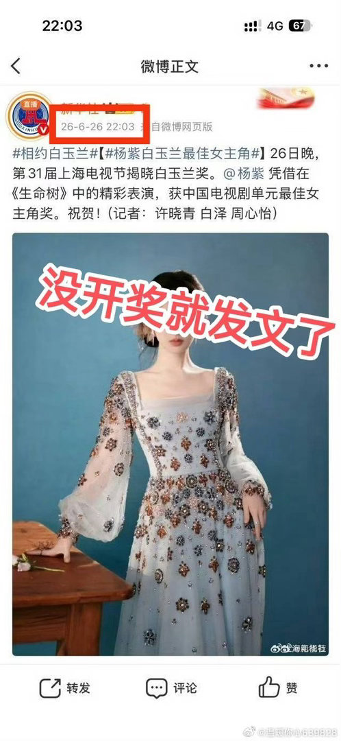 演都不演了！我是真觉的杨幂挺可惜的，她的《生万物》无论是演技还是数据都是佼佼者，