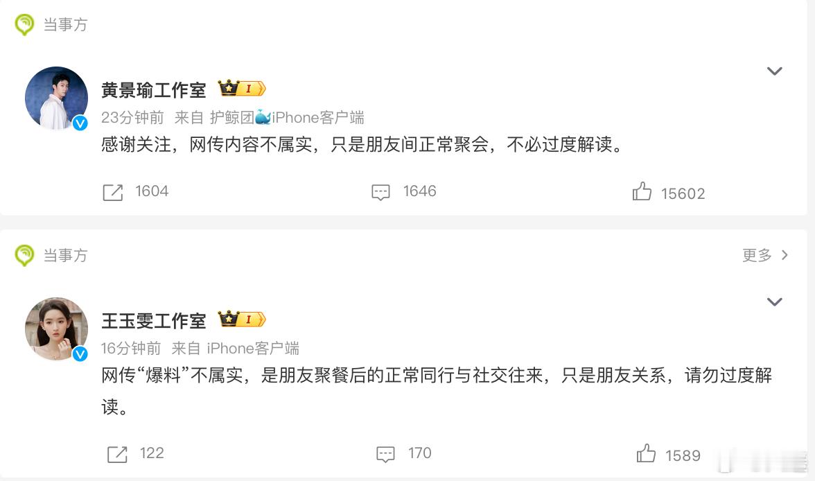 网上的营销都是骗人的，之前还一直有人说黄景瑜是和迪丽热巴曝黄景瑜王玉雯恋情