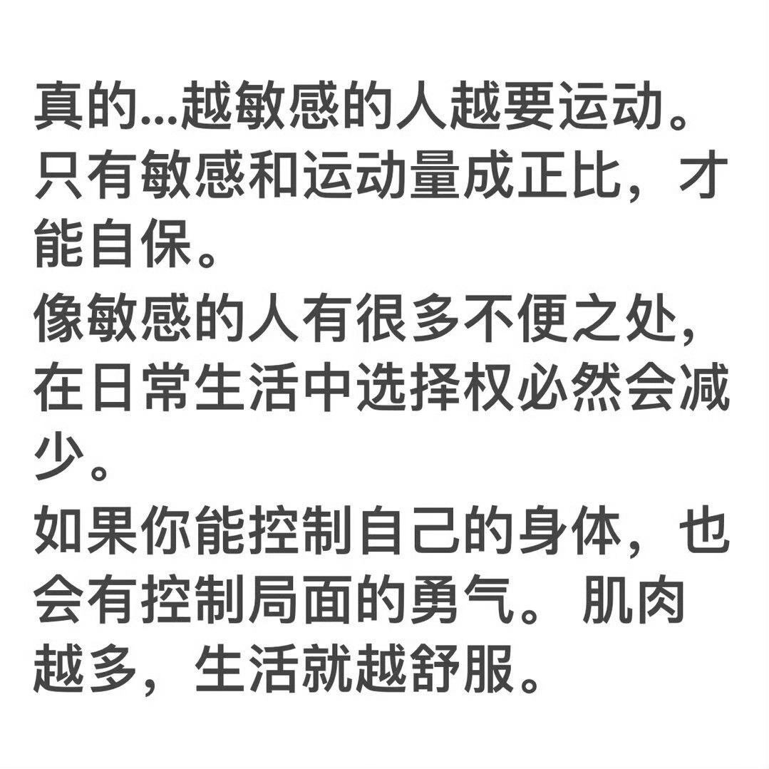 运动就是最好的解压方式，没有之一！ ​​​