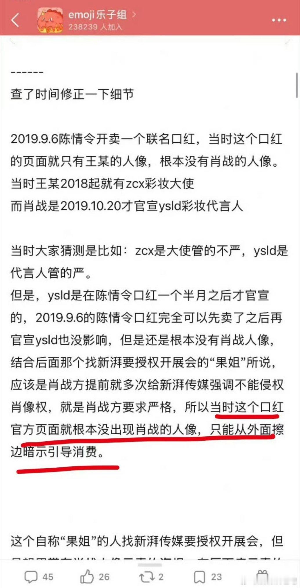 原来是这样，2019年就不授权肖像了！当时《陈情令》大爆，那么大的衍生利益，却没