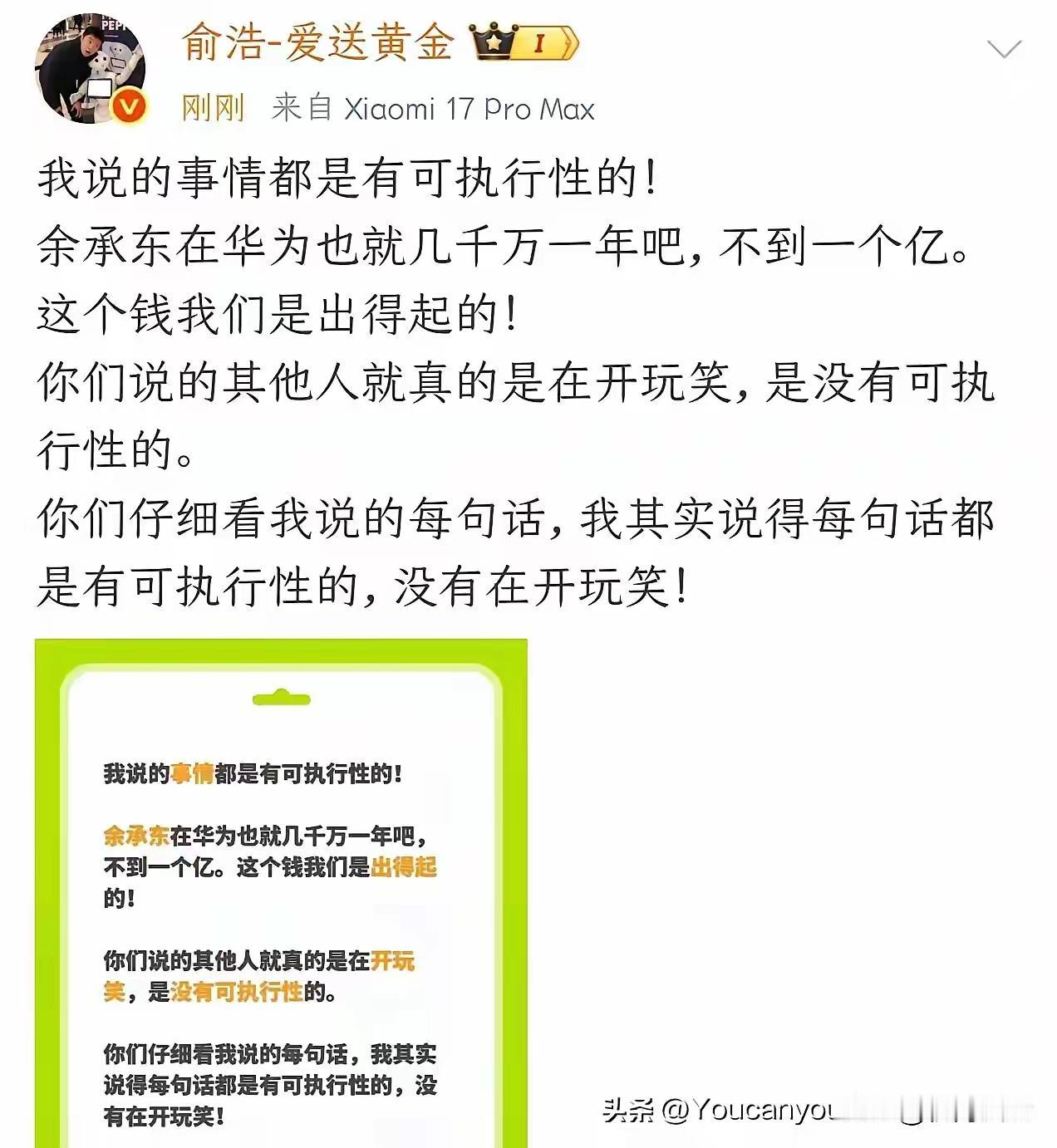 近期有一个不知名的公司，这个叫追觅洗地机，也就是说是一家生产扫地机的，这家公司的
