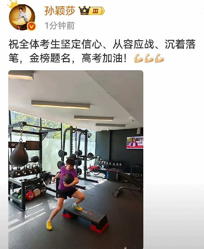莎莎发围脖🧣祝考生坚定信心，从容应战、沉着落笔，金榜题名！

寒门难出贵子吗？