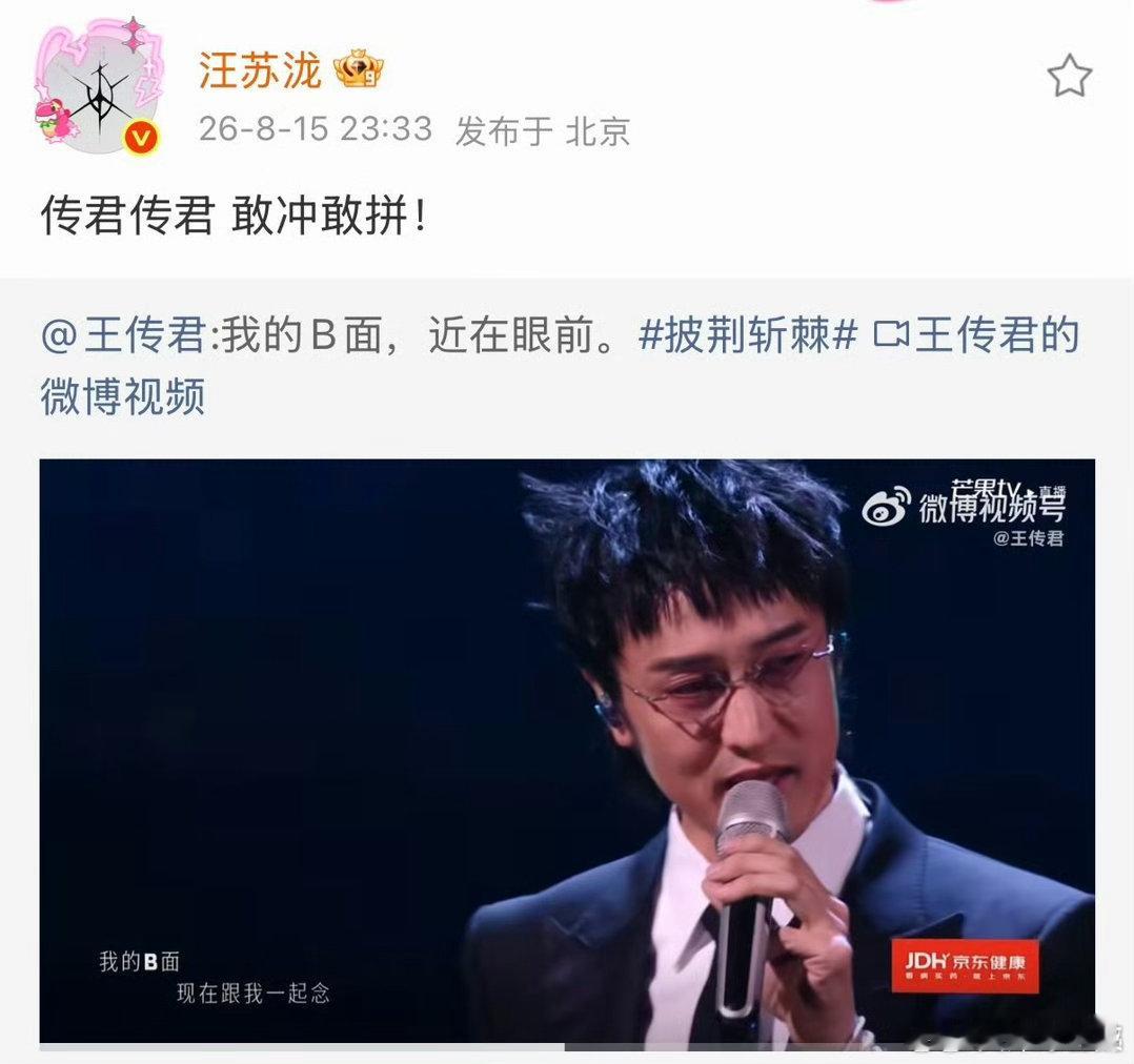 王传君终于原谅爱情公寓了 反差感拉满！影帝王传君登台演绎原创rap《我的B面》，
