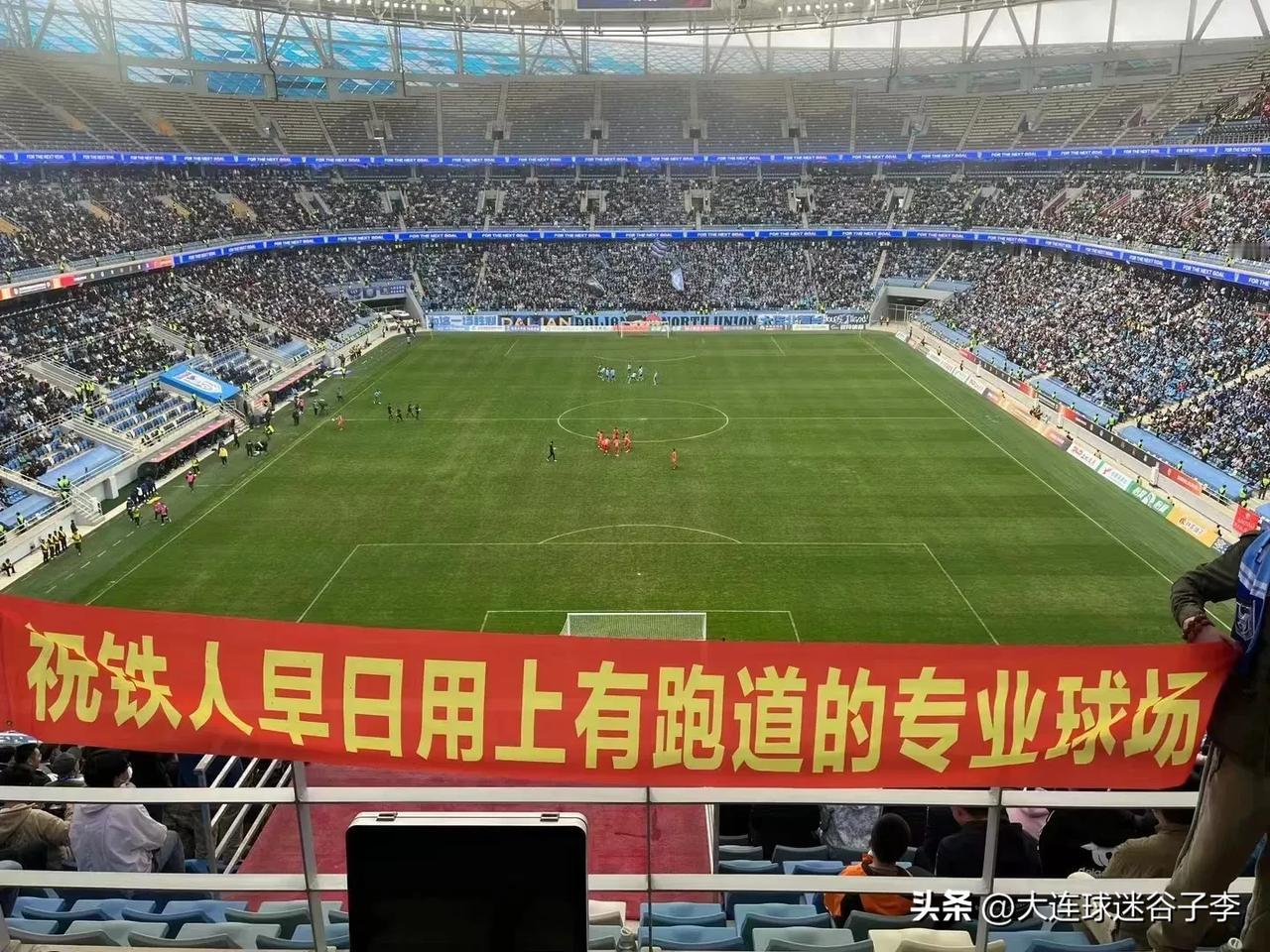 此时无声胜有声！
大连英博3:2逆转辽宁铁人