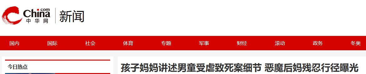 8月28日，上海3岁幼童被后妈带到没人的角落，她拿鞋底不断地扇孩子，导致孩子离世