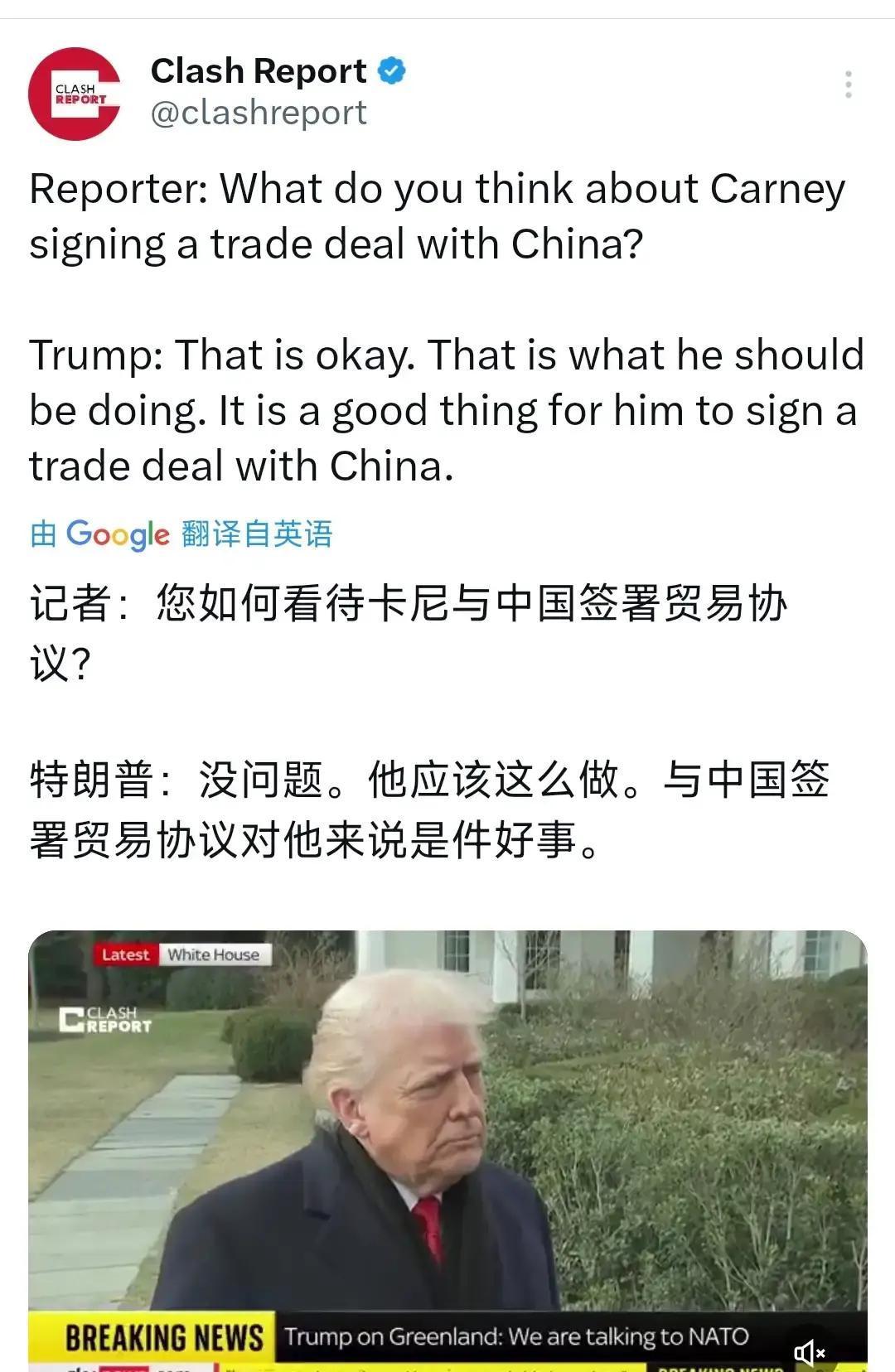 看特朗普一句“没问题”，就能感受到中等国家在大国夹缝里做选择有多难。
 
记者问