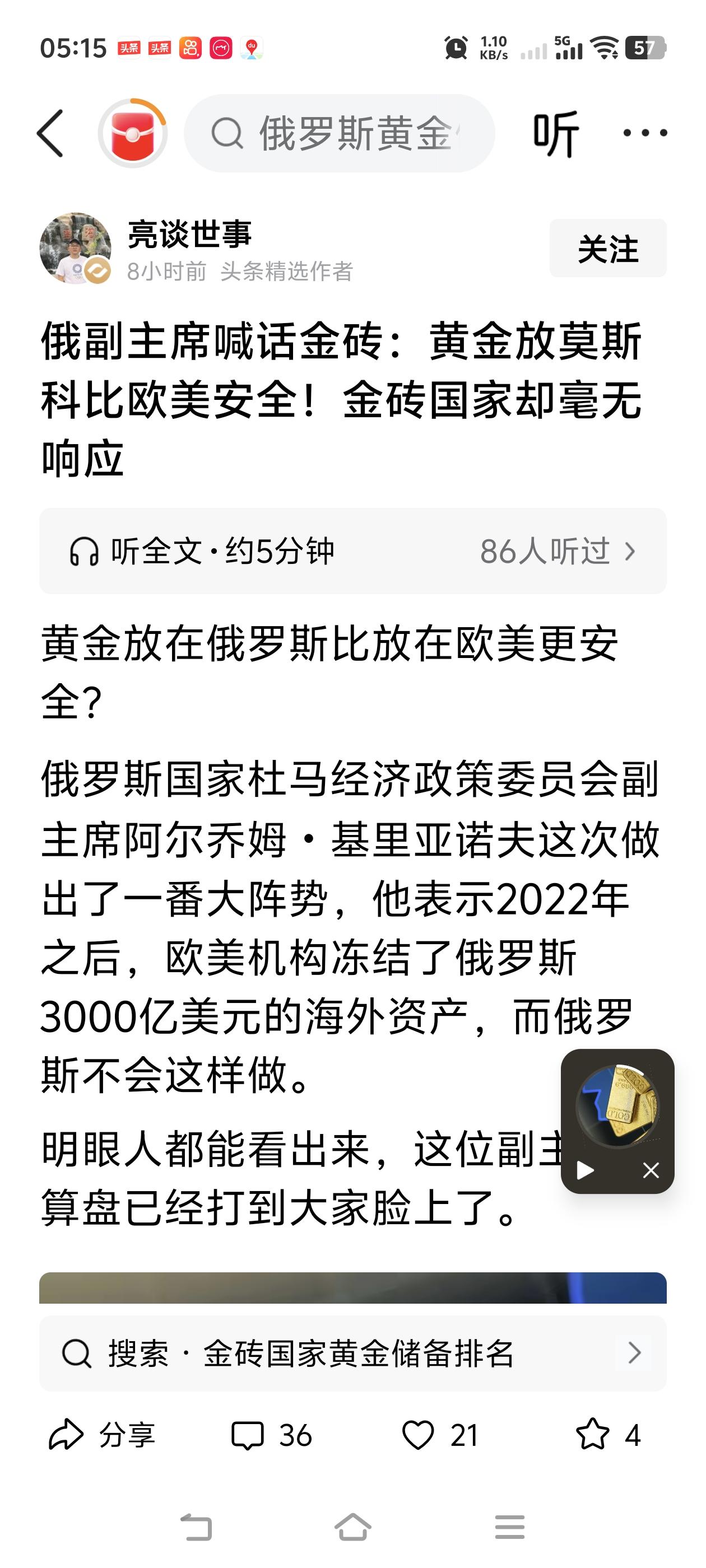 金砖还是放在欧美安全些，不过厕所的垫脚砖放在鹅倒是风险小一些