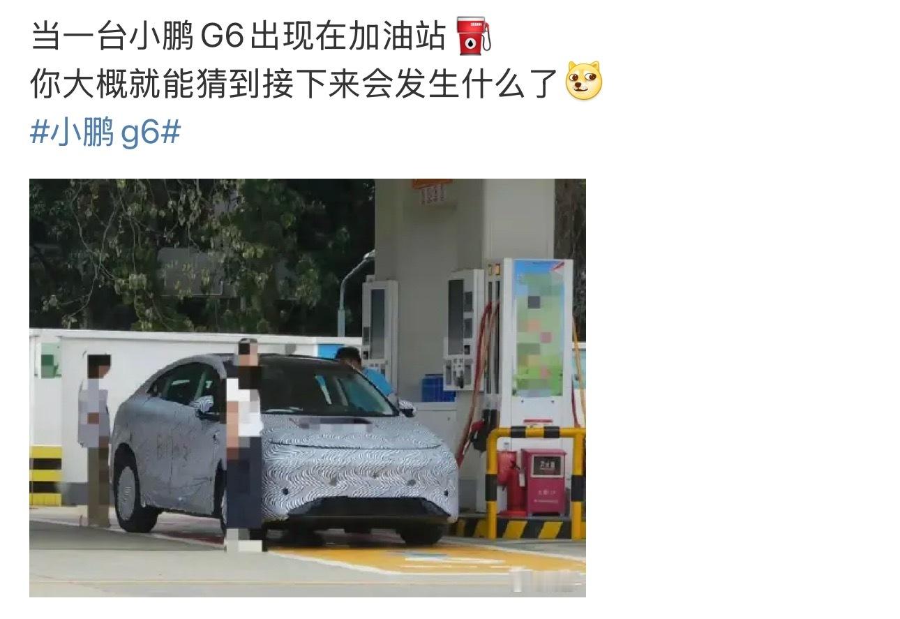 啊？这是真的吗😦老师小鹏g6大v聊车新能源汽车 ​​​