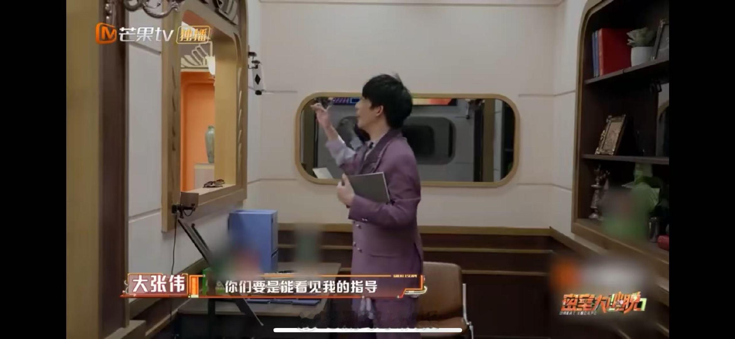 大张伟从不吝啬夸奖 密室大逃脱 大老师的夸奖自带感染力！队友迈一小步，3D环绕夸