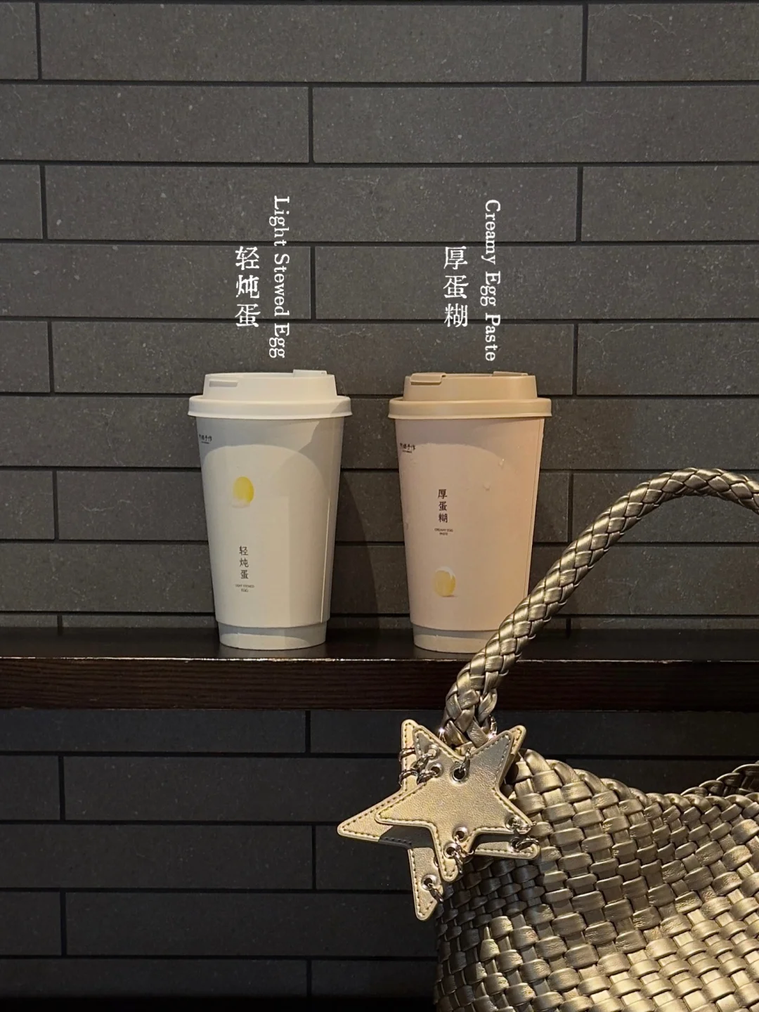 个人认为阿嬷手作最夯的一杯！！！！