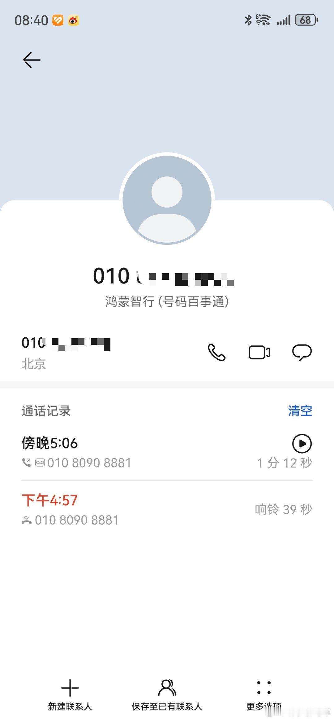 更新下安庆中兴 问界鸿蒙销售骂人的最新进展：官方回访下午已经打了，我有事没接到回