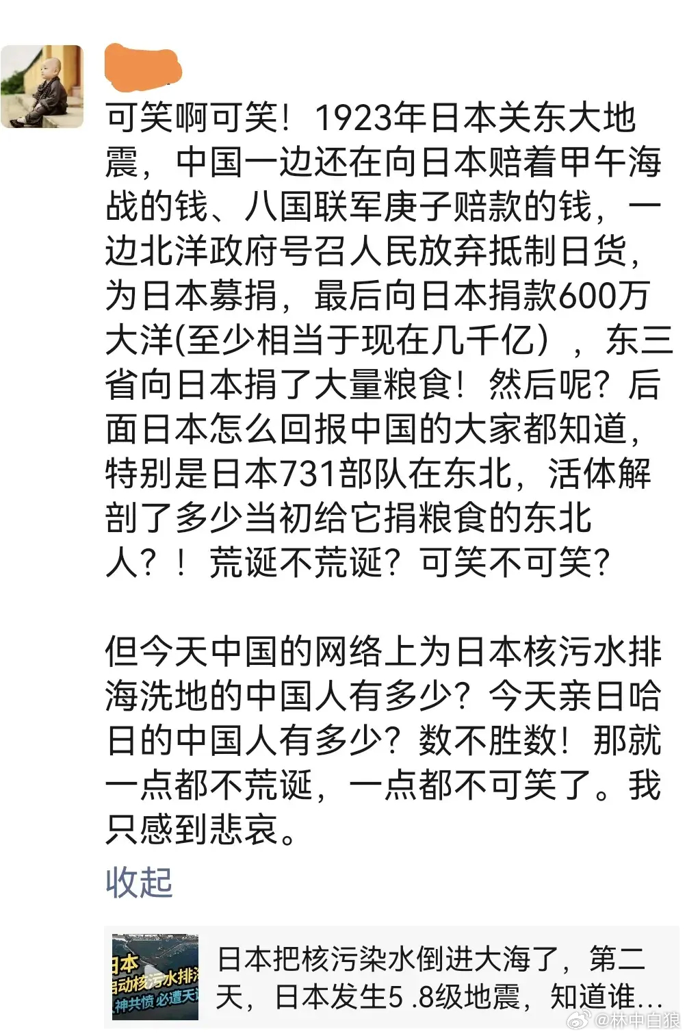 东郭先生总爱救狼🐺 ​​​