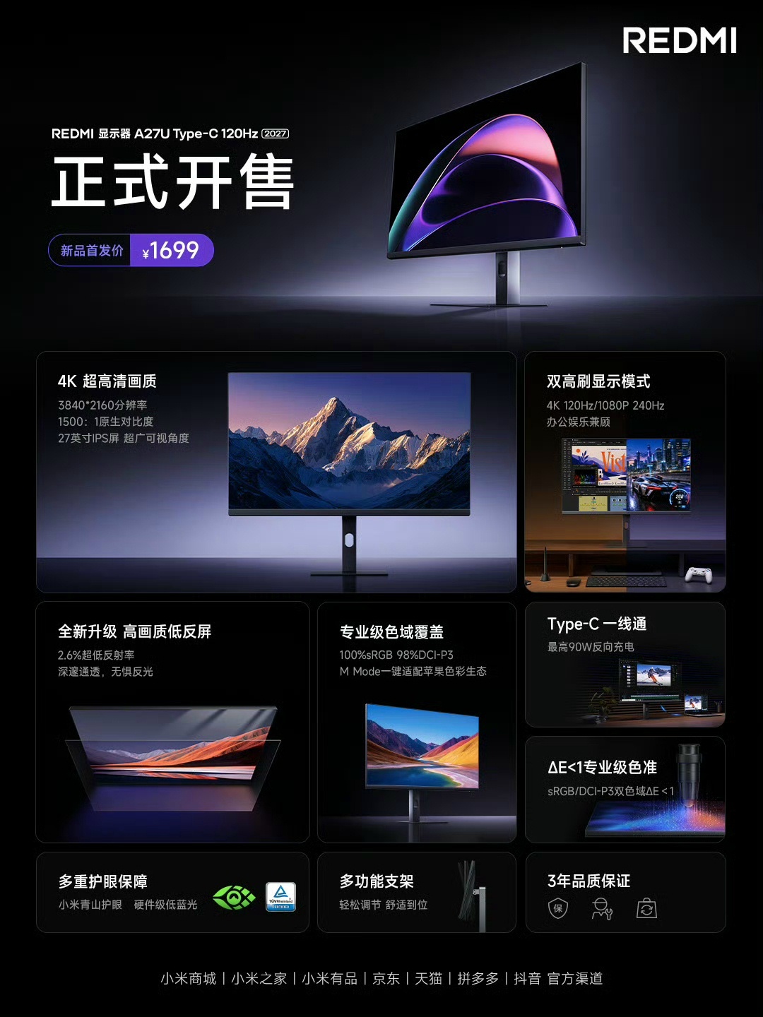 千元档 4K 低反屏普及款，Mac 用户的平价外接方案！REDMI 显示器，名副