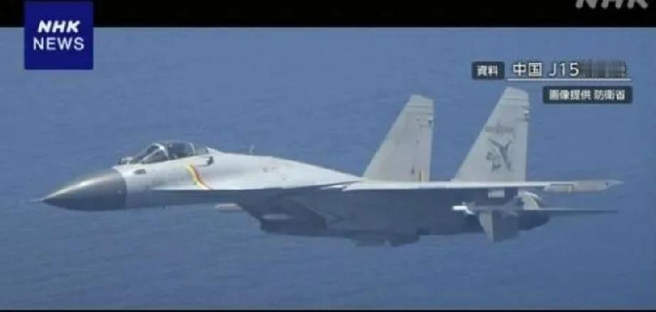 2025年12月9日，日媒NHK曝光歼 - 15T雷达照射F - 15J详情。第