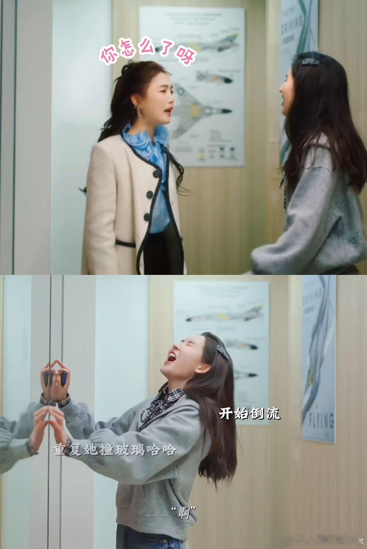 王玉雯曾梦雪一个一直问一个一直撞 《突然的喜欢》名场面封神！曾梦雪一句接一句问，