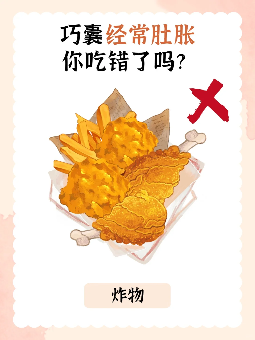 巧囊经常容易肚胀，该怎么缓解？5种食物！