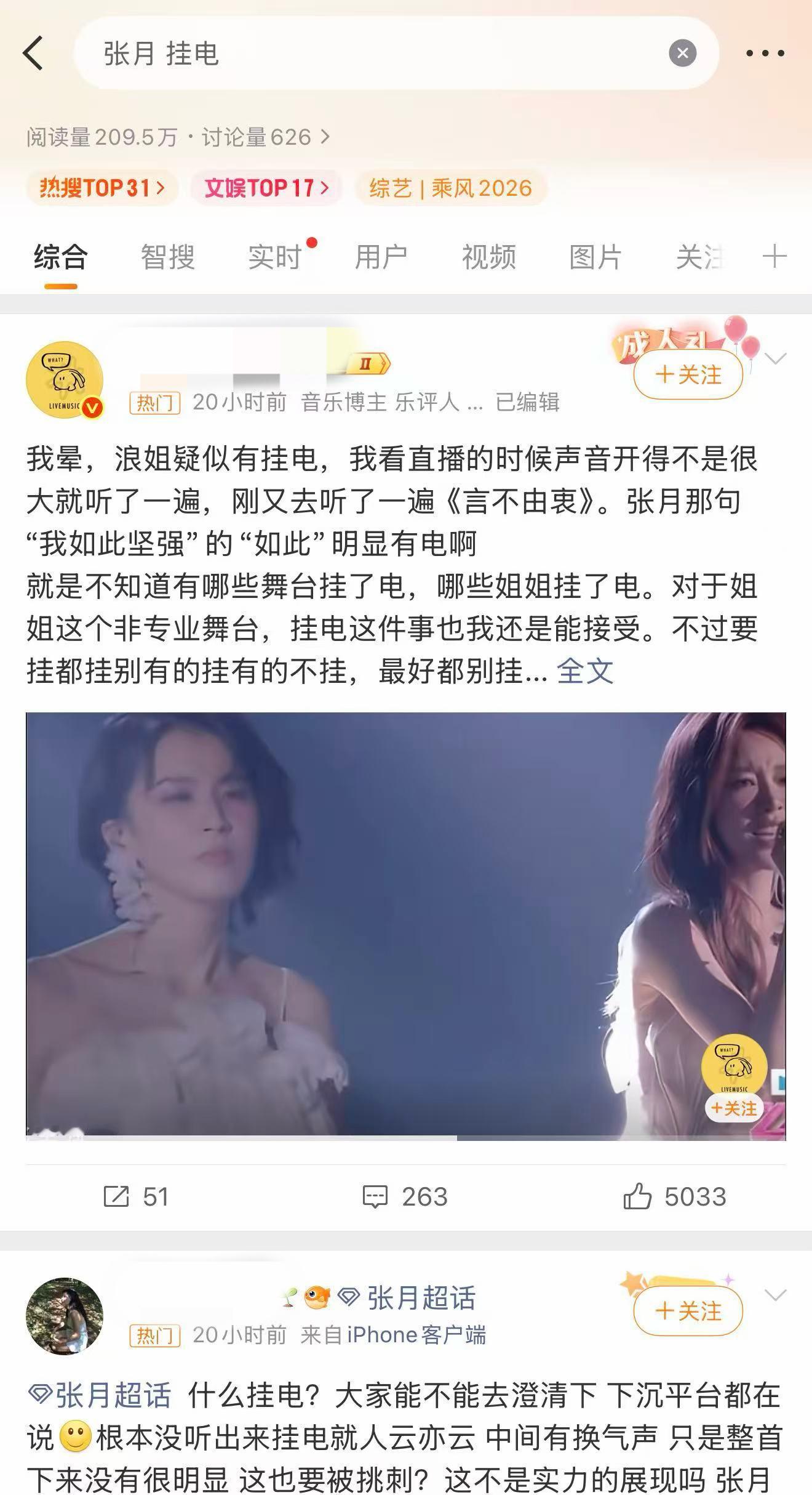 张月 挂电唐艺昕 何宣林嗯，jmz就一直这么整姐姐们虐完你的虐你的，吵完你的吵你