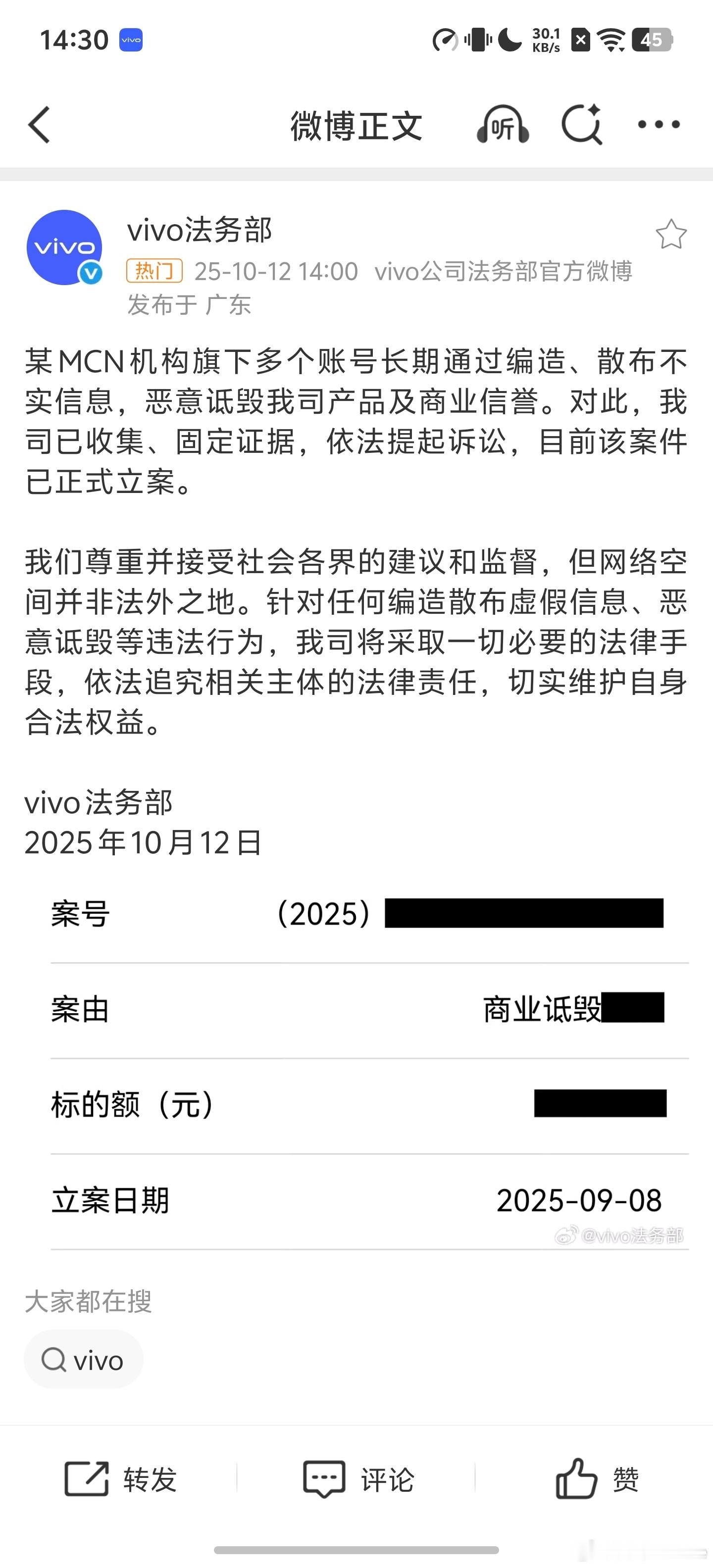 vivo起诉某MCN诋毁索赔近千万 vivo法务部发博，称针对某MCN及其旗下多