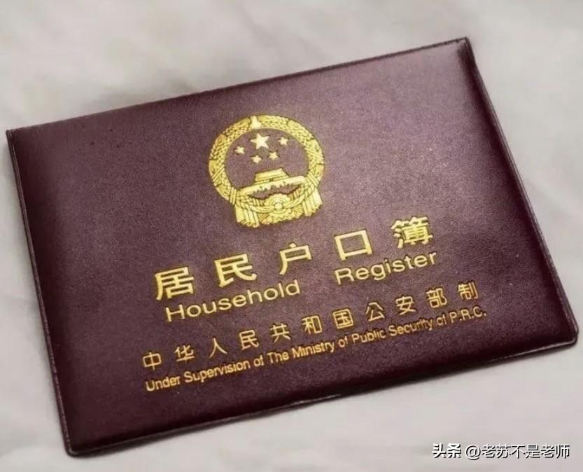 为什么当年找关系，走后门，想方设法买非农户口的那些人，现在又纷纷把户口迁了回来？