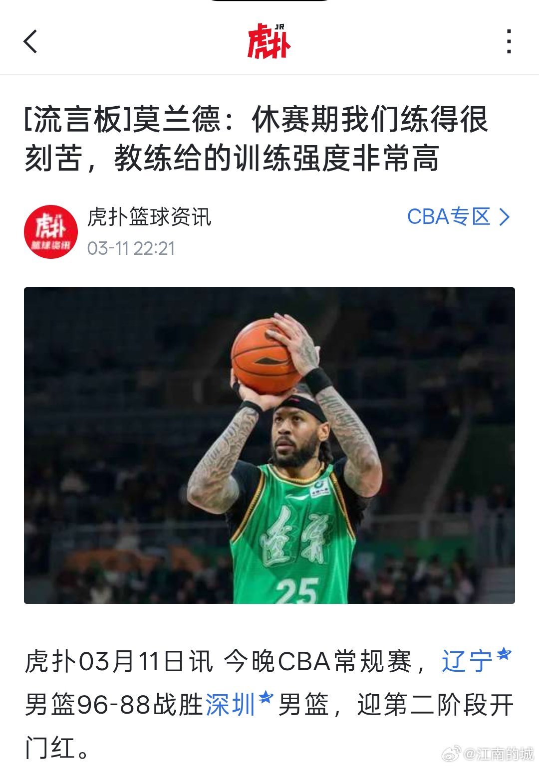 从莫莫的罚球命中率上面体现了刻苦程度cba