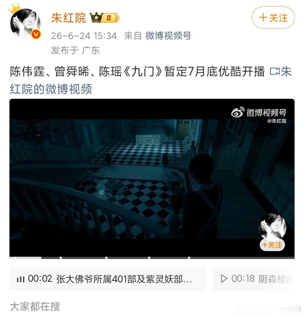我去，俺即将奔赴这个九门，好期待曾舜晞的吴老狗这两天我正好在回顾小笔记 