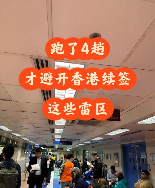 差点7年打水漂，跑了4趟踩了N多坑，才总结出…
