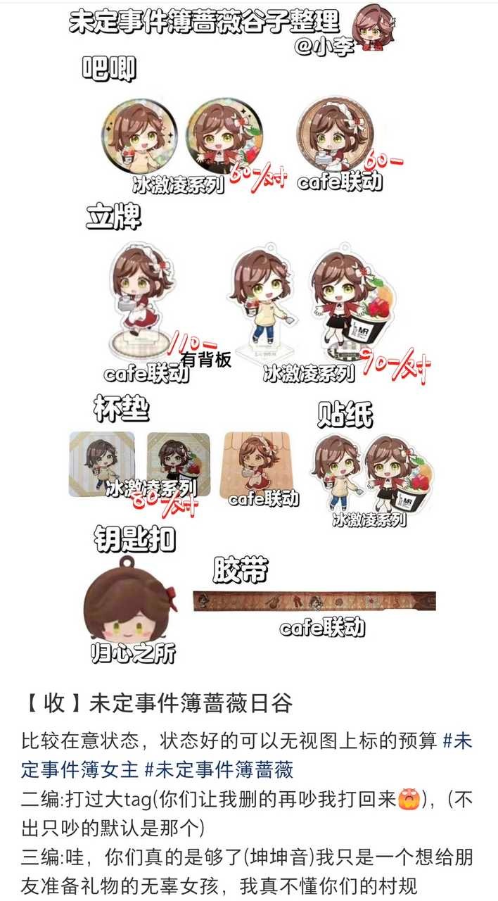 谁敢闻这个plq，朱波只是艾特朋友来看激代嘴脸然后被扒了主页做的乙女饭乙代梦一家