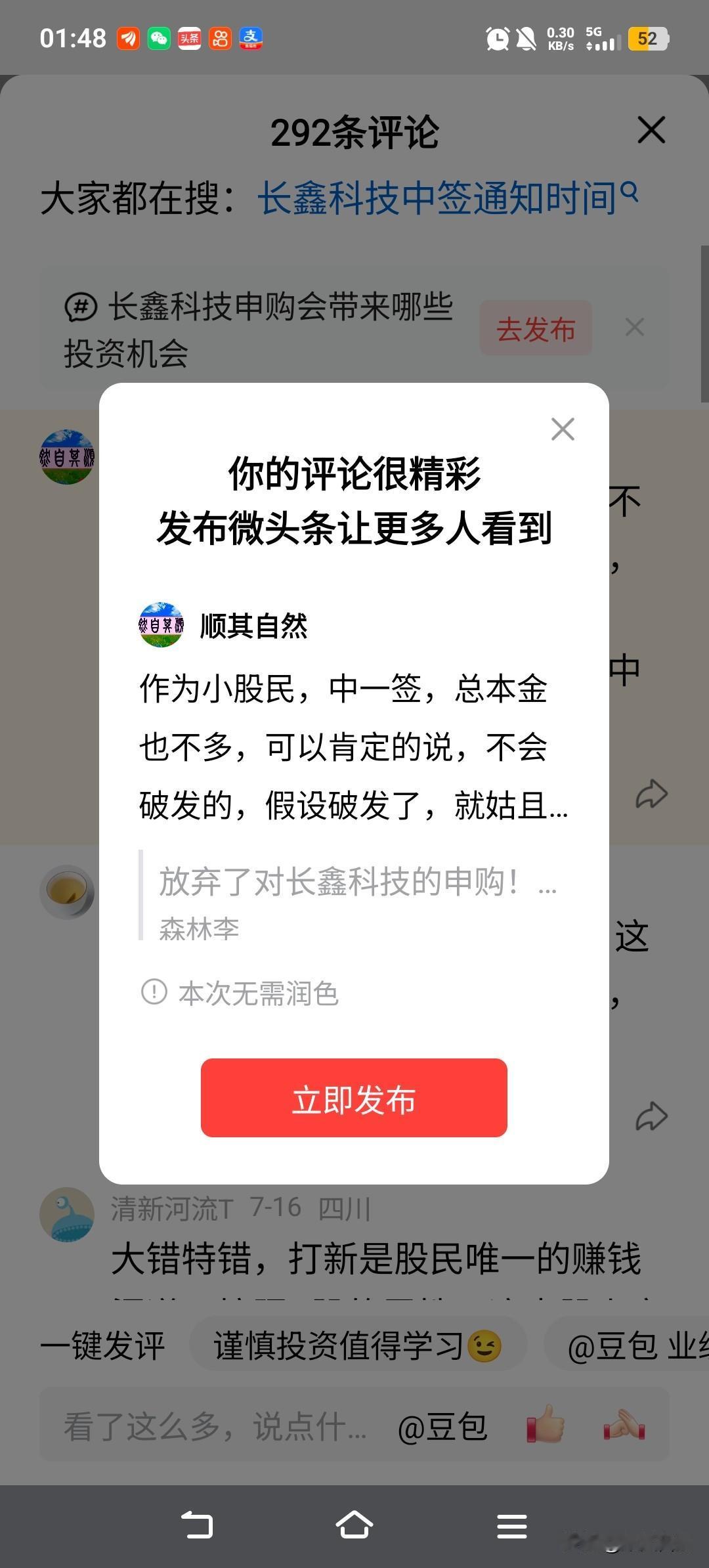 作为小股民，中一签，总本金也不多，可以肯定的说，不会破发的，假设破发了，就姑且暂
