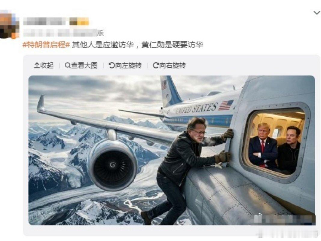 特朗普回应访华团高管名单黄仁勋来华无数次，这次最没有面子，连首次来华的卢比奥都不