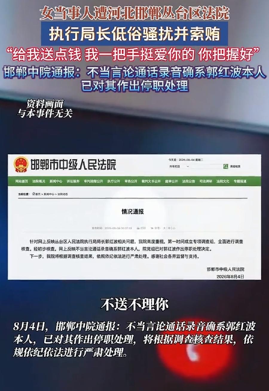 丛台郭局长，3个多重人格特点：
1、可爱。不送不理你了（啦）。一个大男人索贿不要