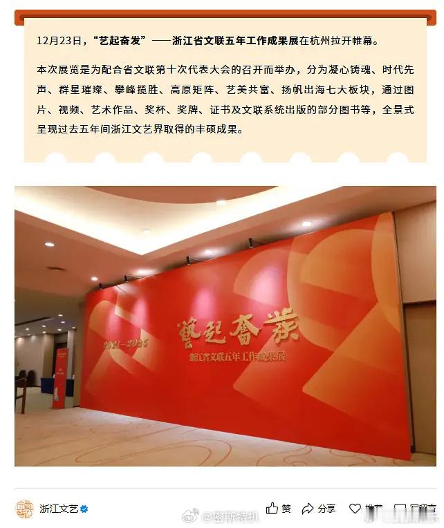 肖战的藏海传被编入浙江文联五年成果展，藏海传不仅是👖年冠，拉新史冠，还是七大平