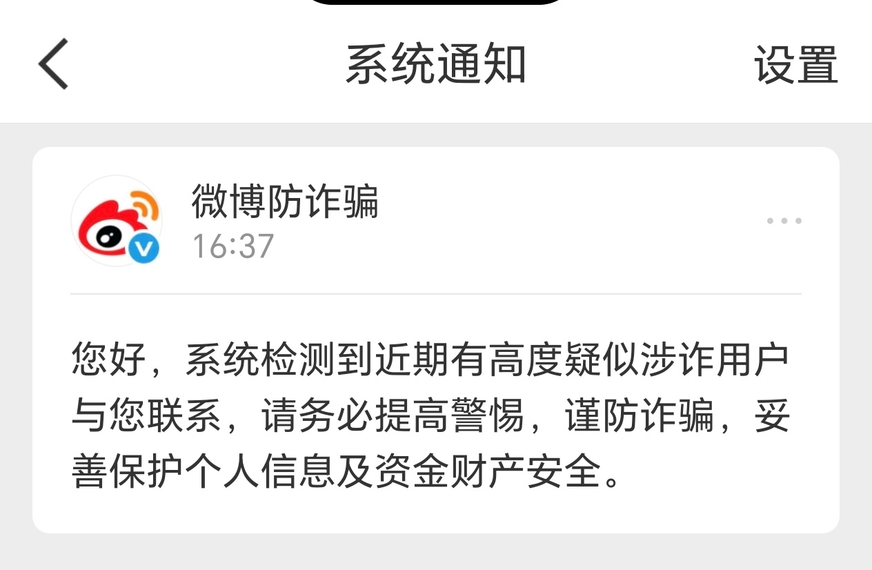 到底谁要害我。我天天被打电话 