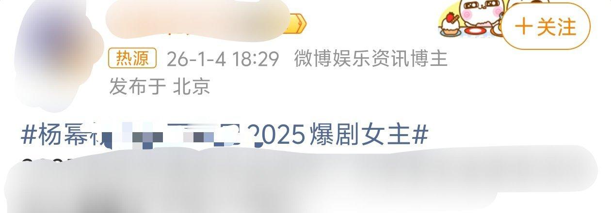 没热度我就这样捆绑买烫搜