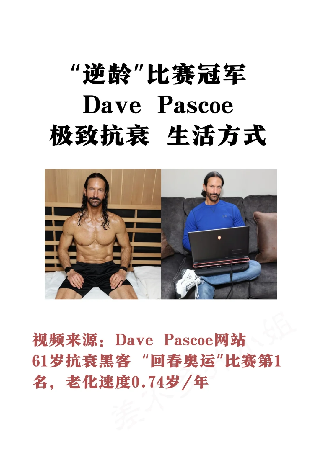 🏆抗衰比赛冠军：极致抗衰✅生活方式Tips