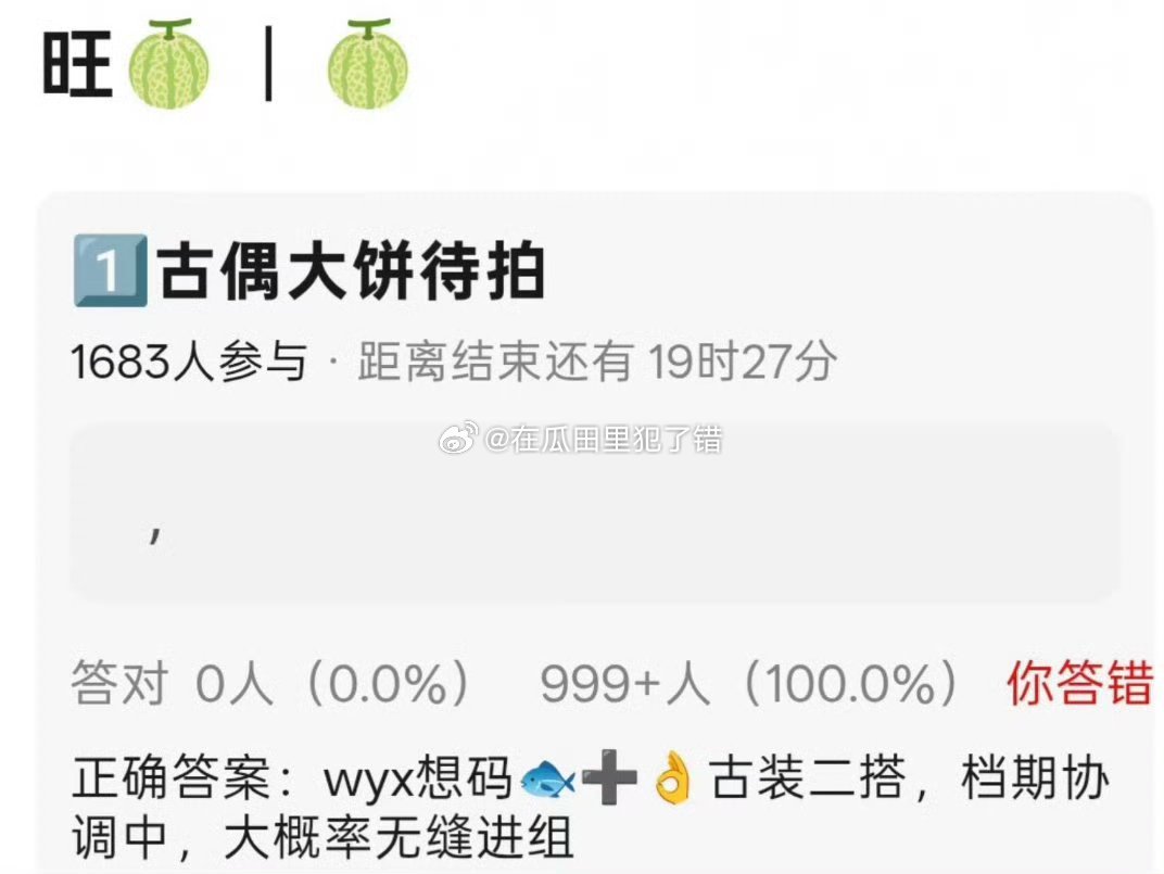 🍉王一栩我欲乘风想让虞书欣侯明昊二搭。怎么说？ 