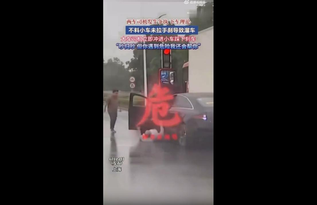 6月14日，上海一处路口一名大货车司机与小轿车司机因行车纠纷下车争执，争吵过程中