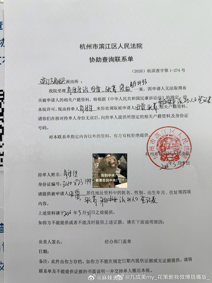 田栩宁取证取了两次，人家九成美直接起诉了田栩宁，要求田栩宁还自己钢琴。还阴阳田栩