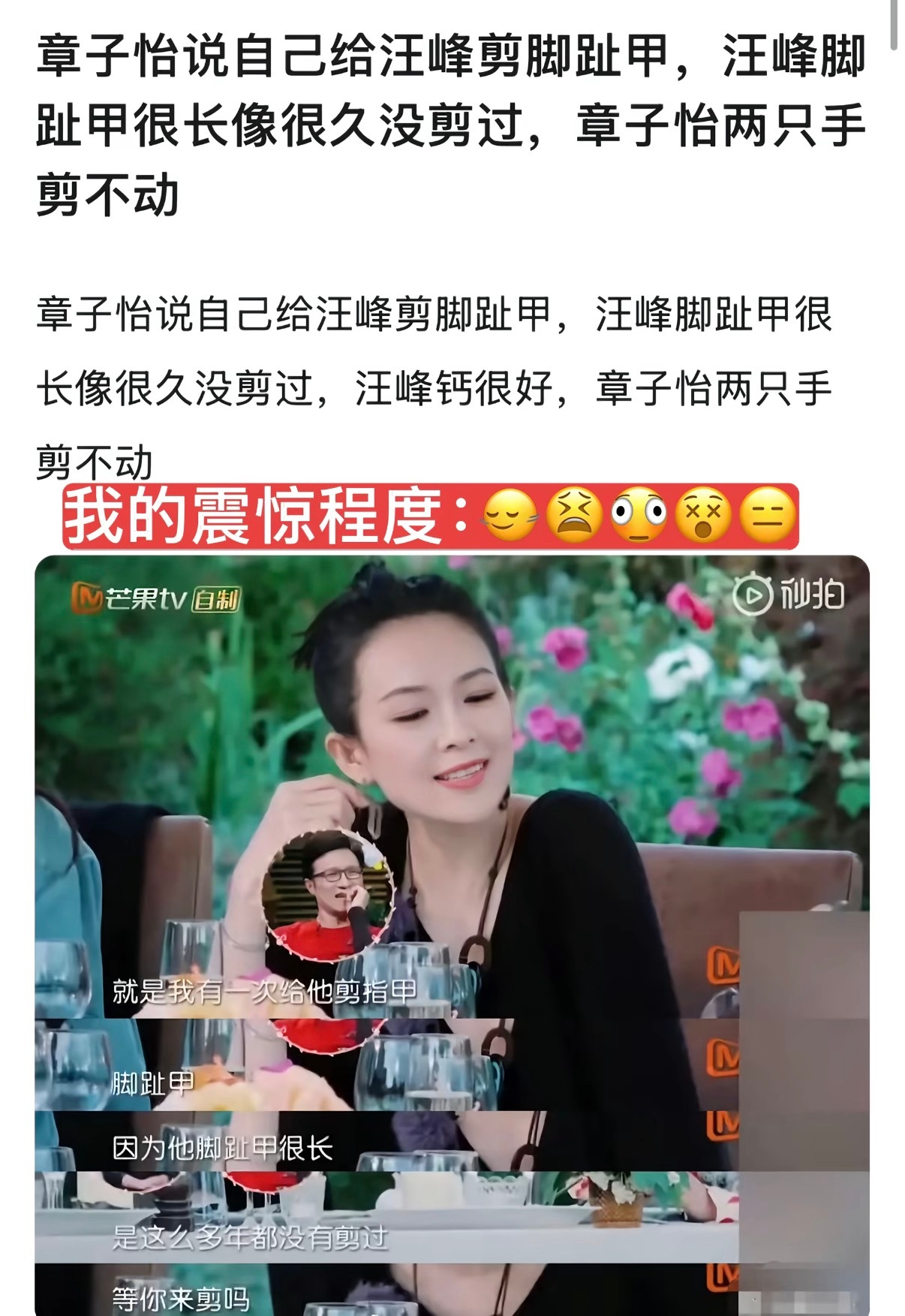 章子怡也要给男的剪指甲吗😳 ​​​