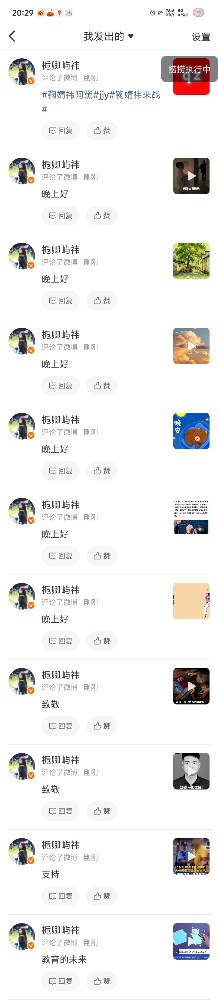 鞠婧祎阿黛jjy鞠婧祎来战【8.4】qz  专栏 · 姜屿祎🌧️的日常📚🍊
