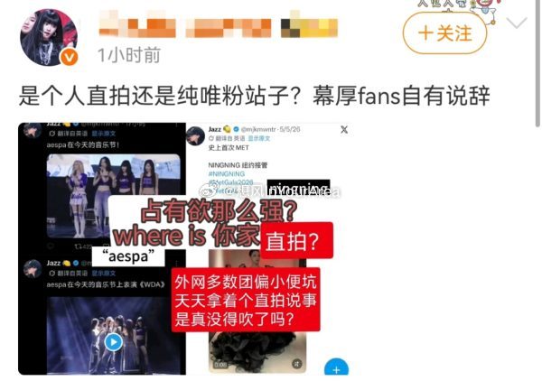 如何看待宁艺卓粉丝说金玟庭站姐是团粉？