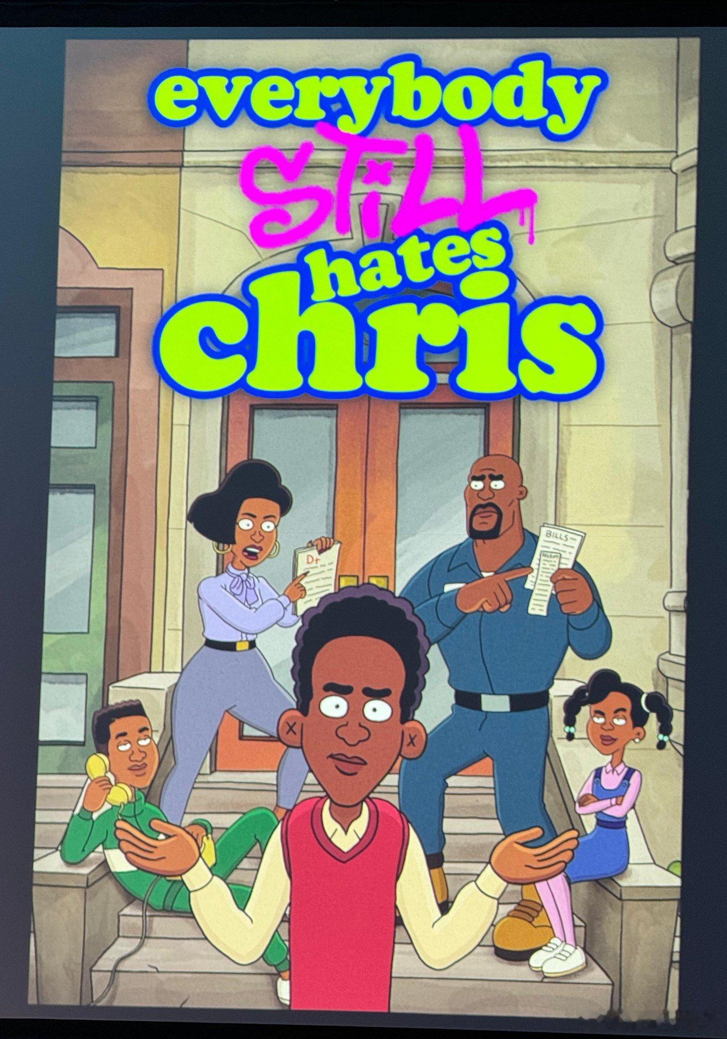 喜剧中心频道官宣新动画剧集《人人依然都恨克里斯》，今年下半年播出。 ​​​